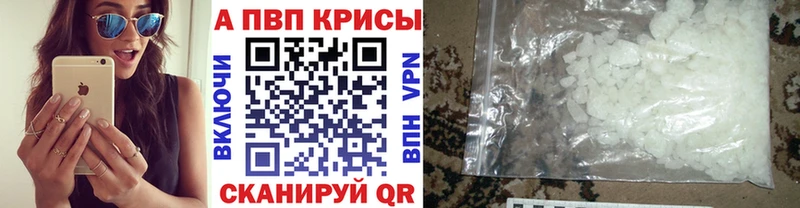 Alpha-PVP мука  это наркотические препараты  Кудрово  цена наркотик 