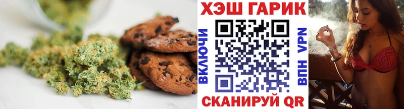 Печенье с ТГК марихуана  Кудрово 