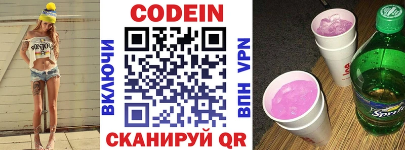 mega tor  Кудрово  Кодеиновый сироп Lean напиток Lean (лин) 